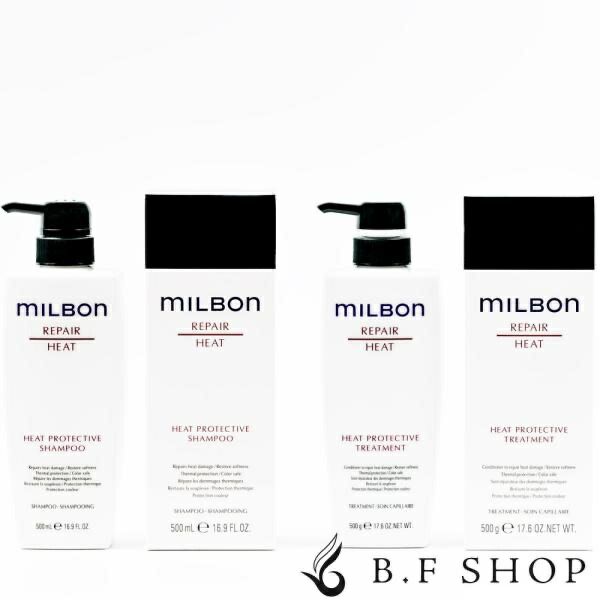 セット品 ミルボン ヒートプロテクティブ シャンプー -トリートメント 500ml グローバル ミルボン リペア milbon LSC