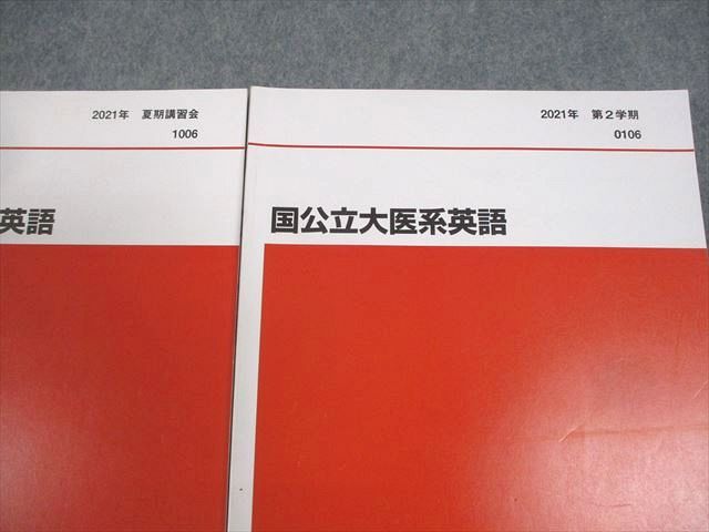 代々木ゼミナール 代ゼミ 国公立大医系英語 テキスト通年セット 2021 計3冊 佐々木和彦 027M0D 楽天市場】代々木ゼミナール 代ゼミ 国公立大医系英語 テキスト
