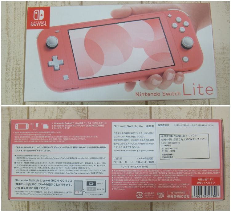 055 Nintendo Switch Lite コーラル 美品 ③ - メルカリ