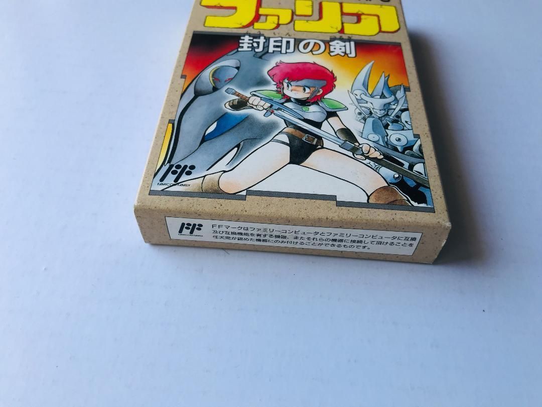 封印の剣 FC