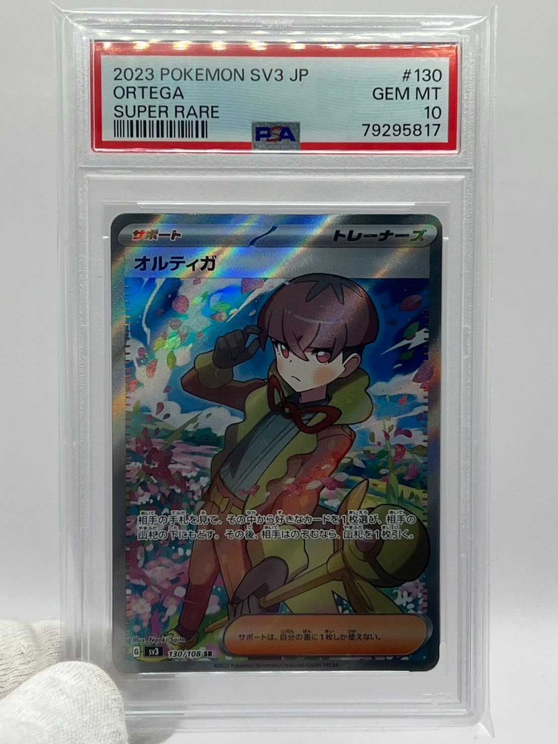 PSA9 オルティガ SR SV3 130/108 JPN