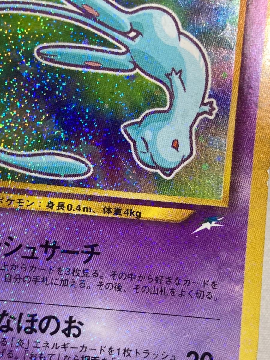 ひかるミュウ LV.24（コロコロコミックおまけ） [旧裏面] No.151 状態難 ポケモンカード ポケカ ひかるミュウ LV.24（コロコロコミックおまけ） [旧裏面] No.151