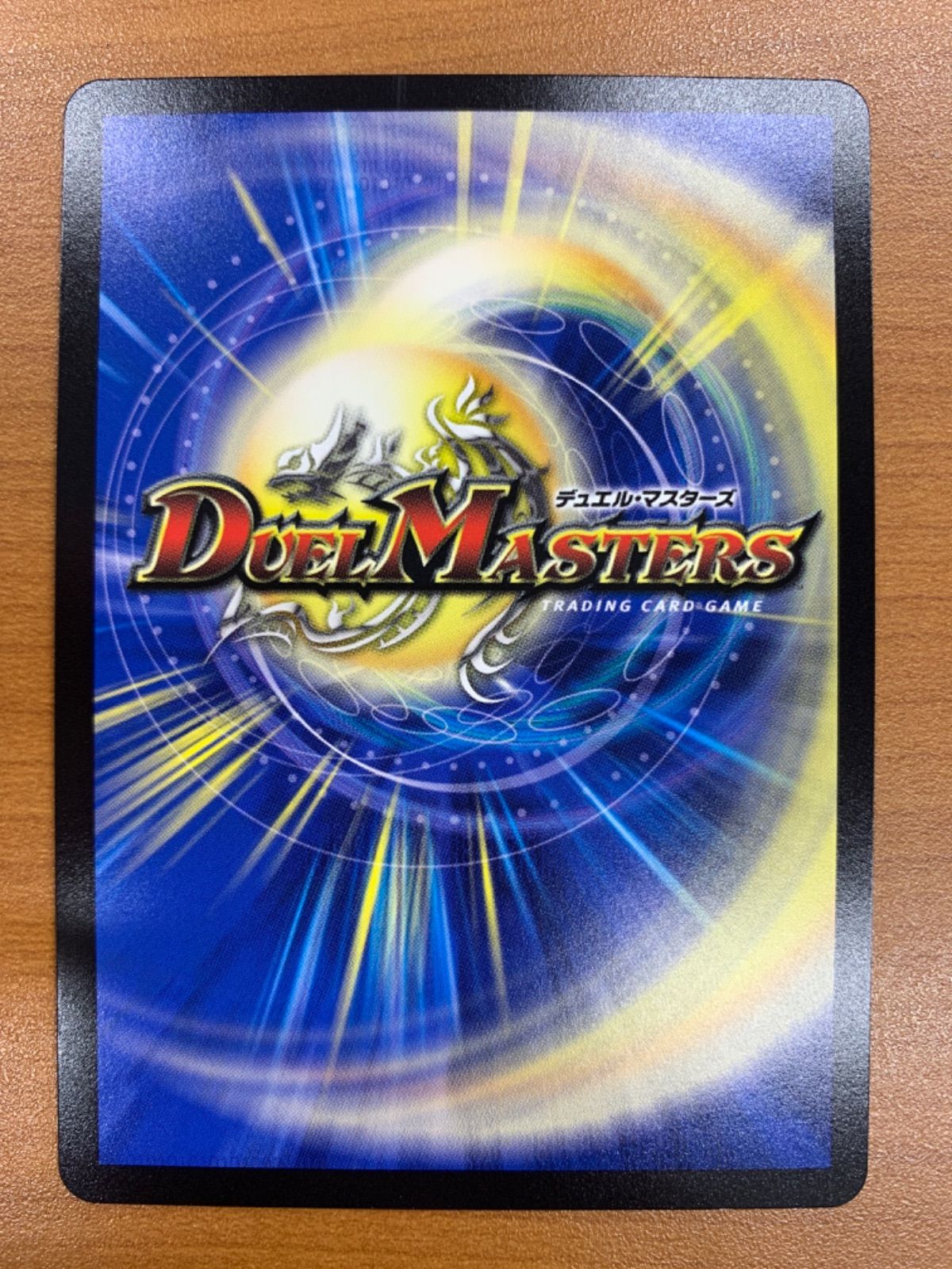 状態A 飛翔龍 5000VT VIC DM25RP3 TR1/TR9 デュエル・マスターズ