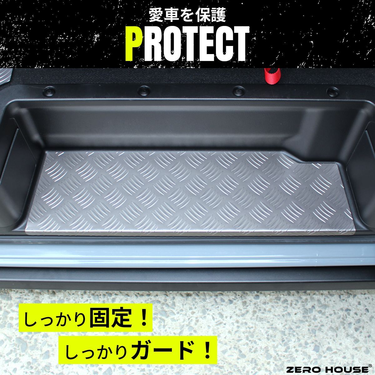 ステップ カバー