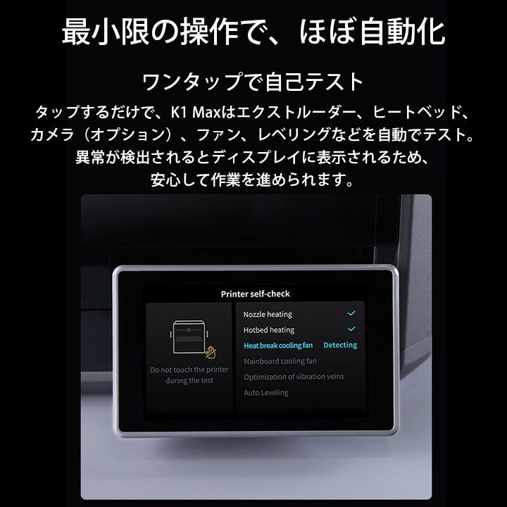 自動レベリング