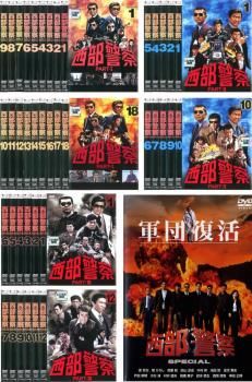 西部警察(41枚セット)PART-I 全18巻、PART-II 全10巻、PART-