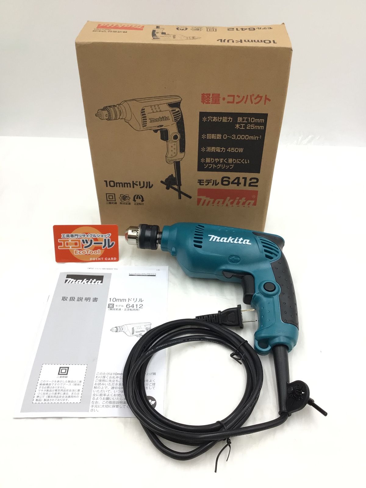 ♥ Makita|マキタ 10mm無段変速ドリル 6412 ITQ8MUVYFU6G エコツール半田店 M02