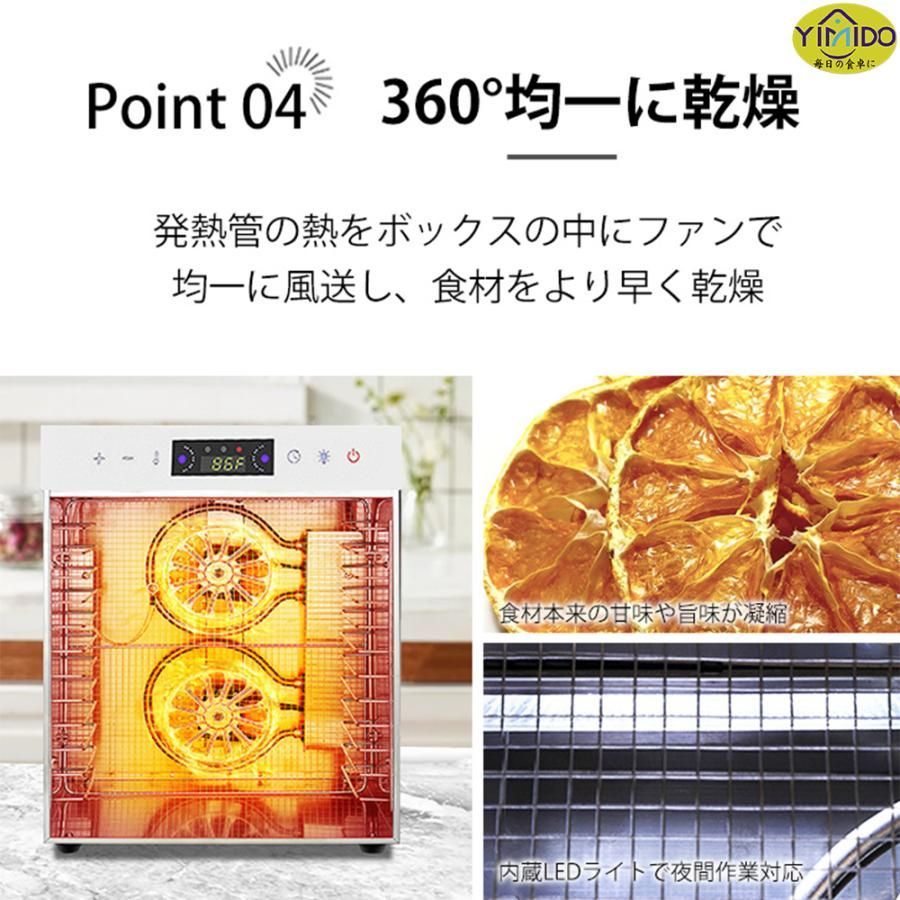 食品乾燥機 フードドライヤー 家庭用 6〜12層 ステンレス鋼 電気 食品脱水