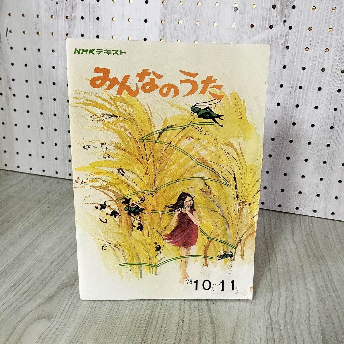 NHKテキスト　みんなのうた　12冊セット　70年代　昭和　レトロ NHKテキスト みんなのうた 12冊セット 70年代 昭和 レトロ