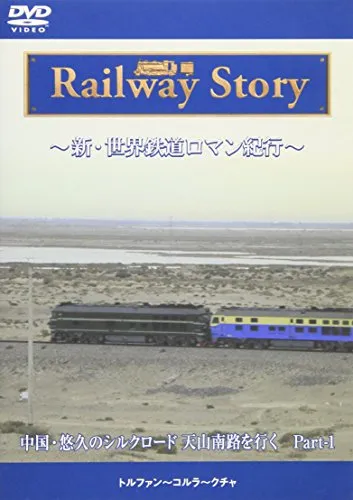 2026年最新】世界鉄道ロマン紀行の人気アイテム - メルカリ