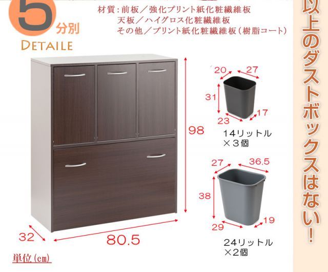 キッチンシリーズCalm5分別ダストボックスダークブラウン