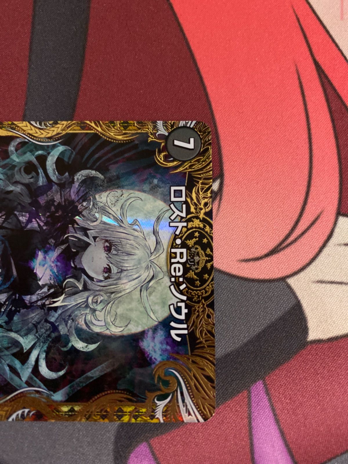 デュエルマスターズ ロストreソウル 金トレジャー - メルカリ