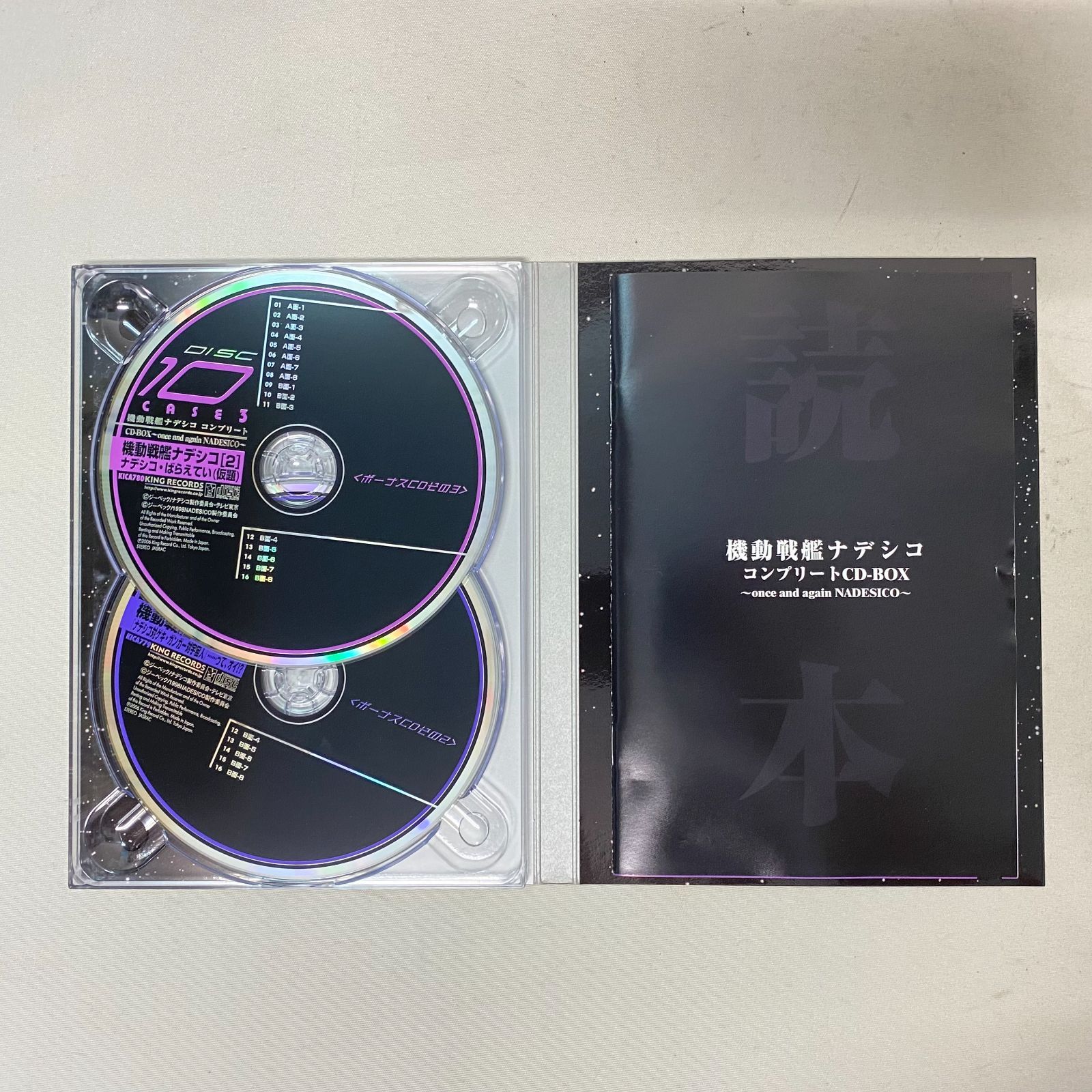 浜館20-1186】 機動戦艦ナデシコ コンプリートCD-BOX ～once and
