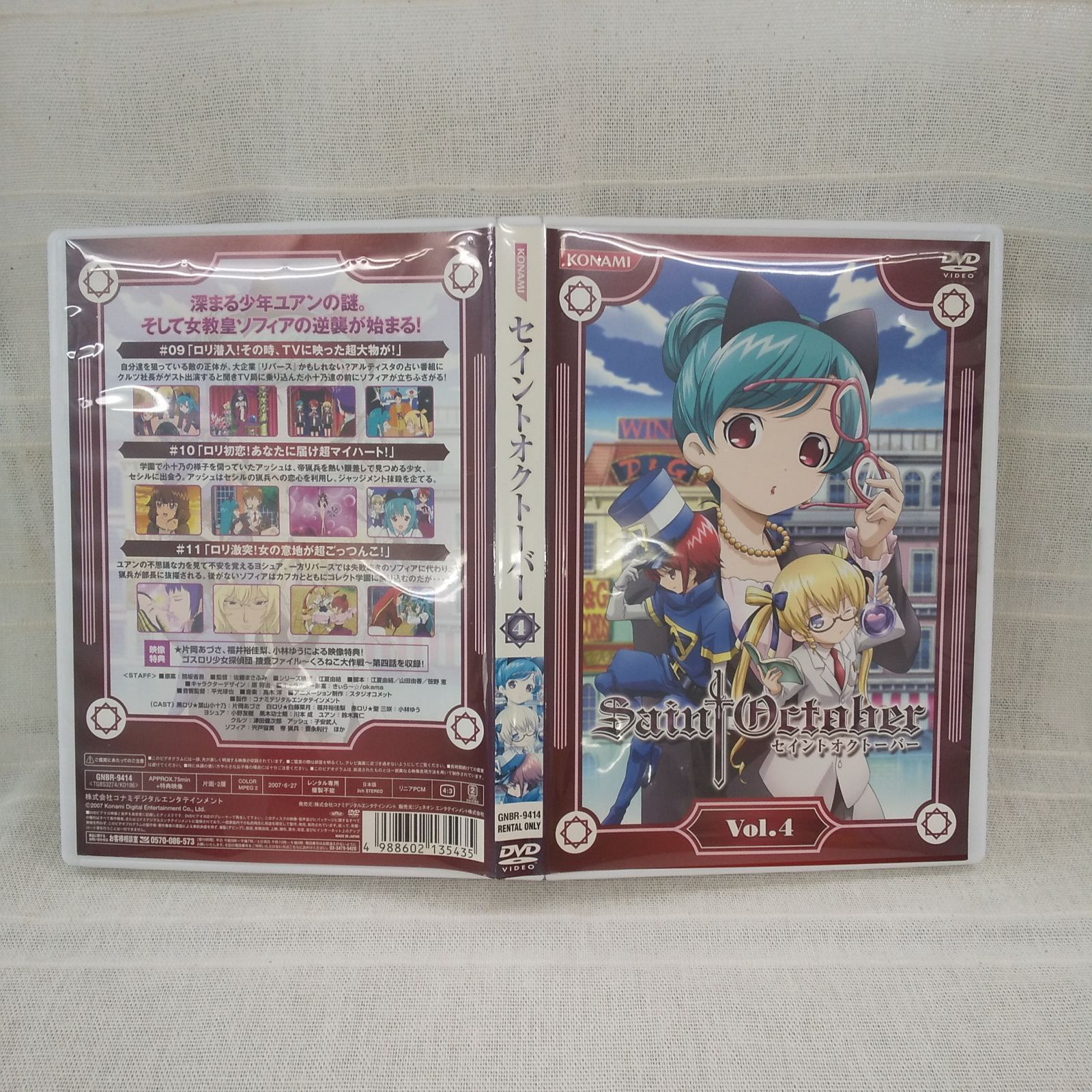 セイントオクトーバー Vol.4 レンタル専用 中古 DVD ケース付き - メルカリ