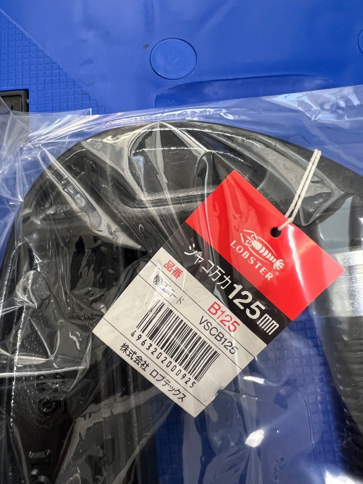 ロブスター万力 シャコ万力125mm 4個 HRDEVELOPMENT_JP