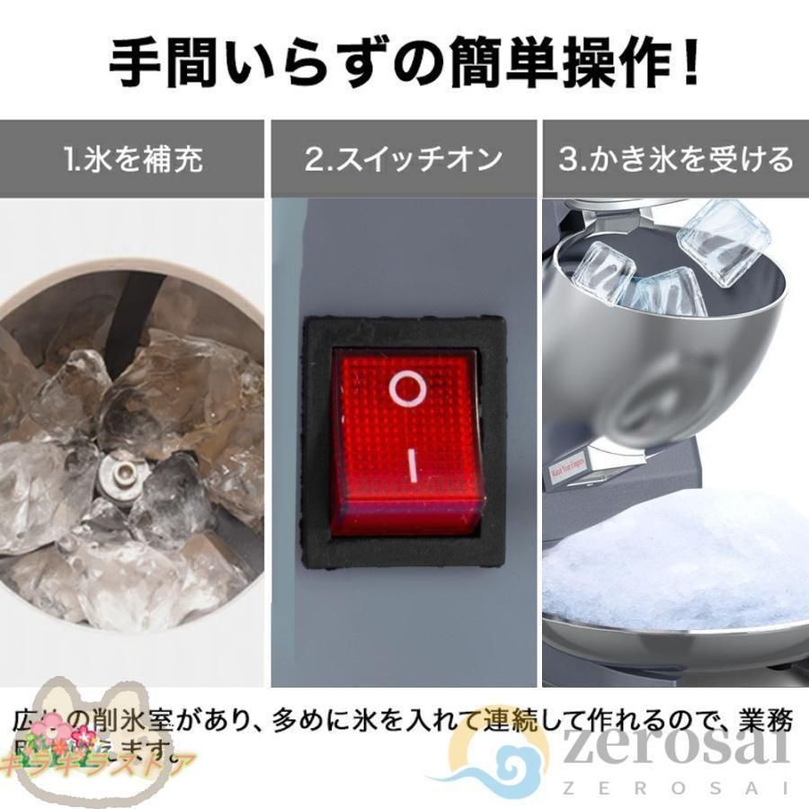 電動かき氷機