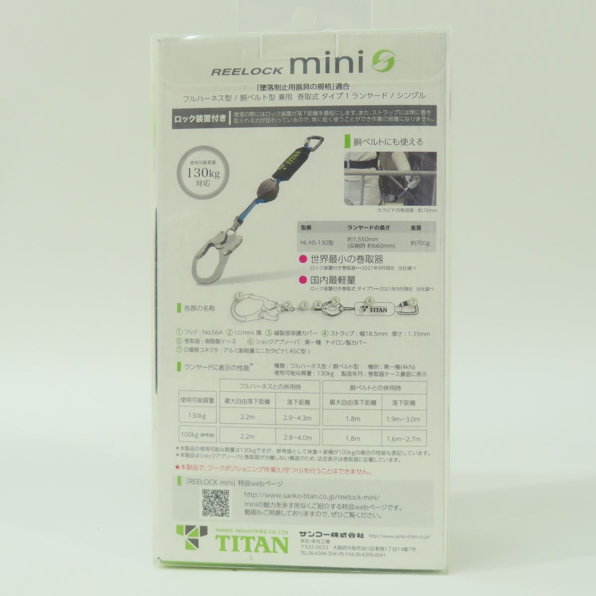 TITAN タイタン REELOCK mini リーロックミニ ランヤード シングル