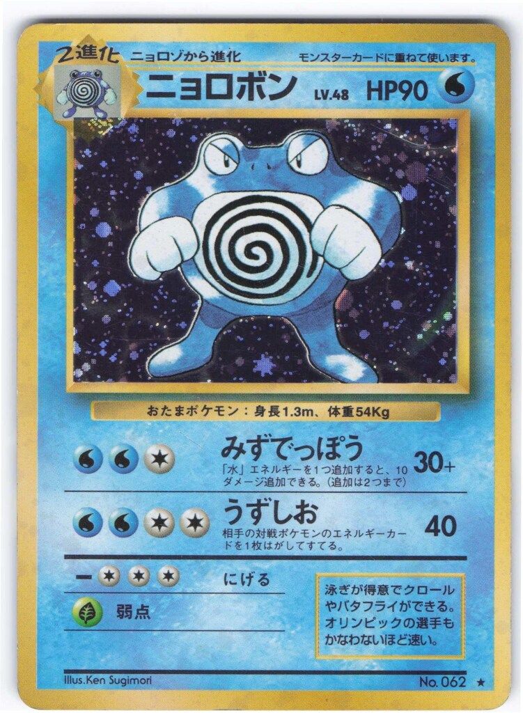 【未使用】1999年 ポケモン♪ ベストコレクションCD同梱 旧裏 8枚セット ミュウ : CD ポケモン♪ベストソングコレクション おまけカード