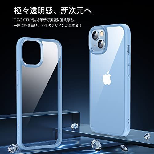 匿名配送】ライトブルー CASEKOO iPhone 14 / 13 用 ケース クリア 耐