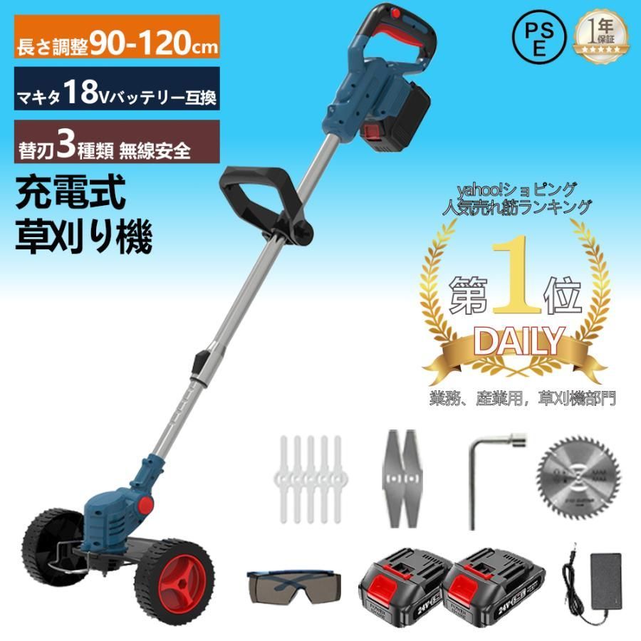 ✨新品✨充電式草刈り機 コードレス 4000mAh(マキタ18v電池互換)