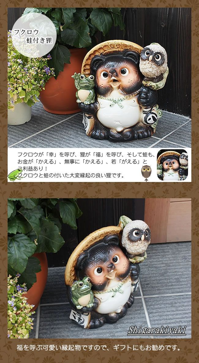 信楽焼 たぬき 置物たぬきの置物 信楽焼 狸 タヌキ 玄関先 開店
