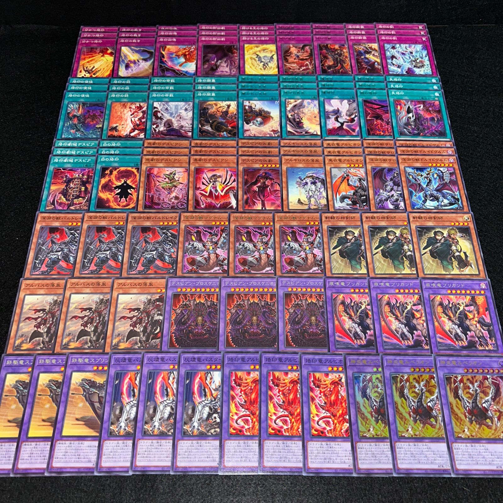 No.PP19 遊戯王 烙印アルバス 深淵の獣 デッキパーツ 神炎竜ルベリオン