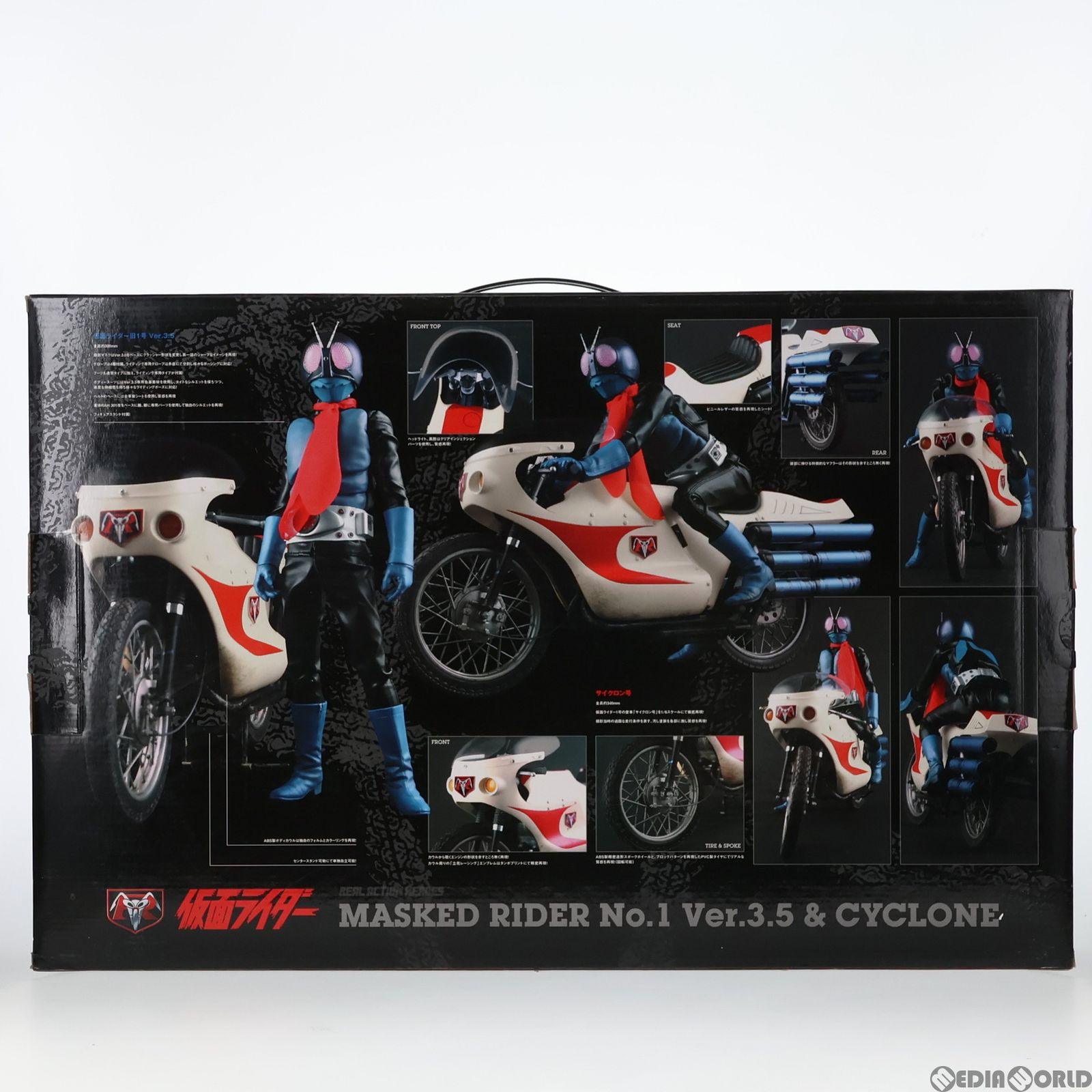 リアルアクションヒーローズ No.444 RAH DX 仮面ライダー旧1号 Ver