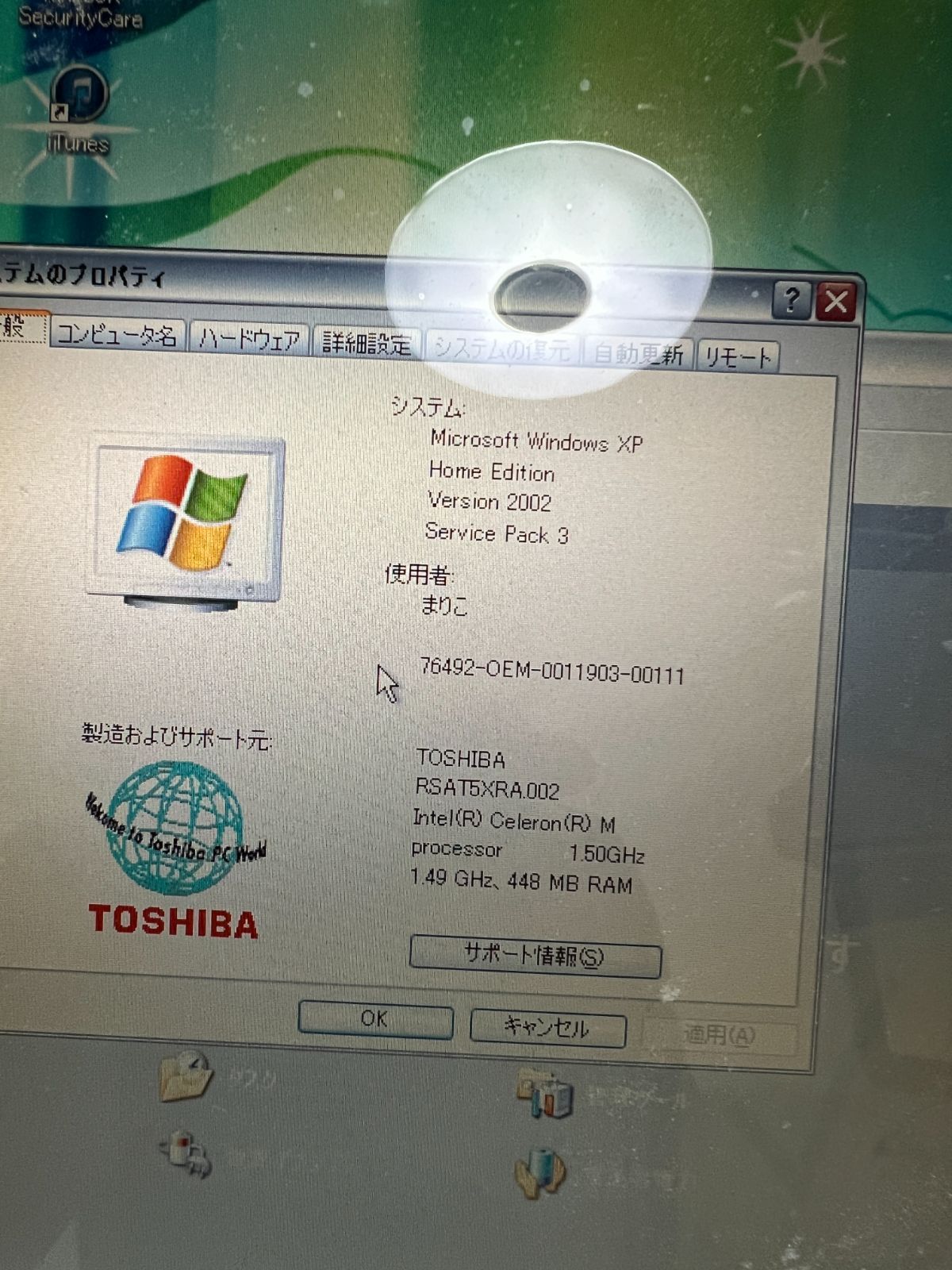 ジャンク扱い！東芝 TOSHIBA dynabook AX/840LS PAAX840LS 中古ノートPC