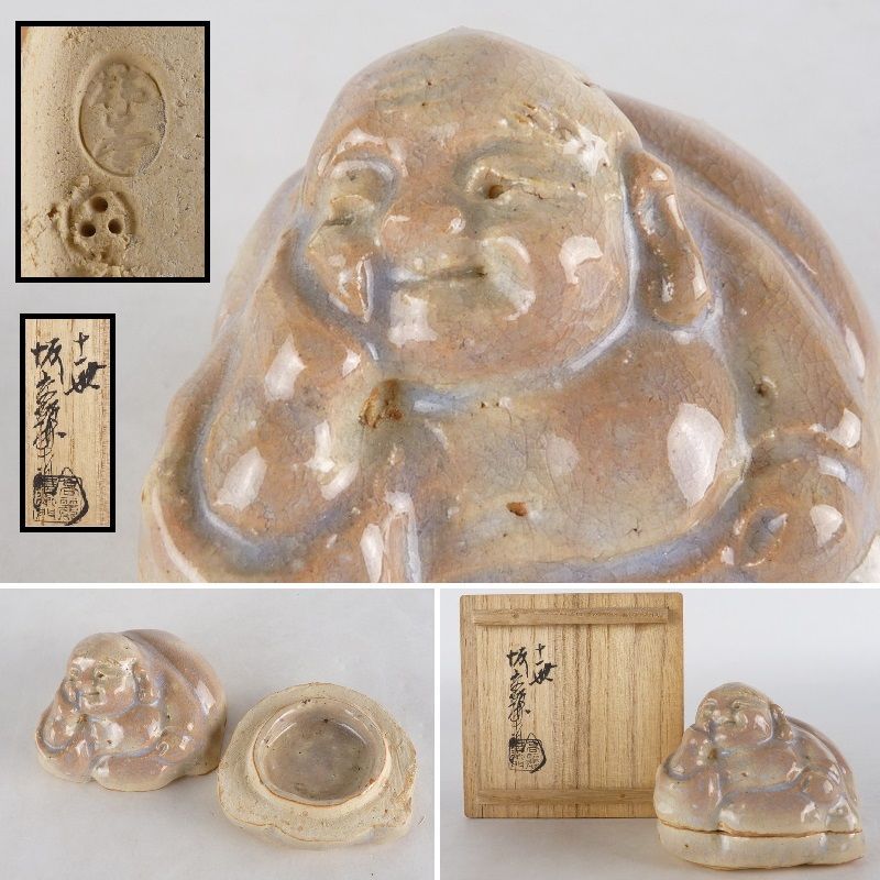 清宮 十一代 坂高麗左衛門 萩焼 布袋香合 共箱 幅 約8cm 高さ 約6cm 茶道具 萩焼 日本工芸会正会員 tg1