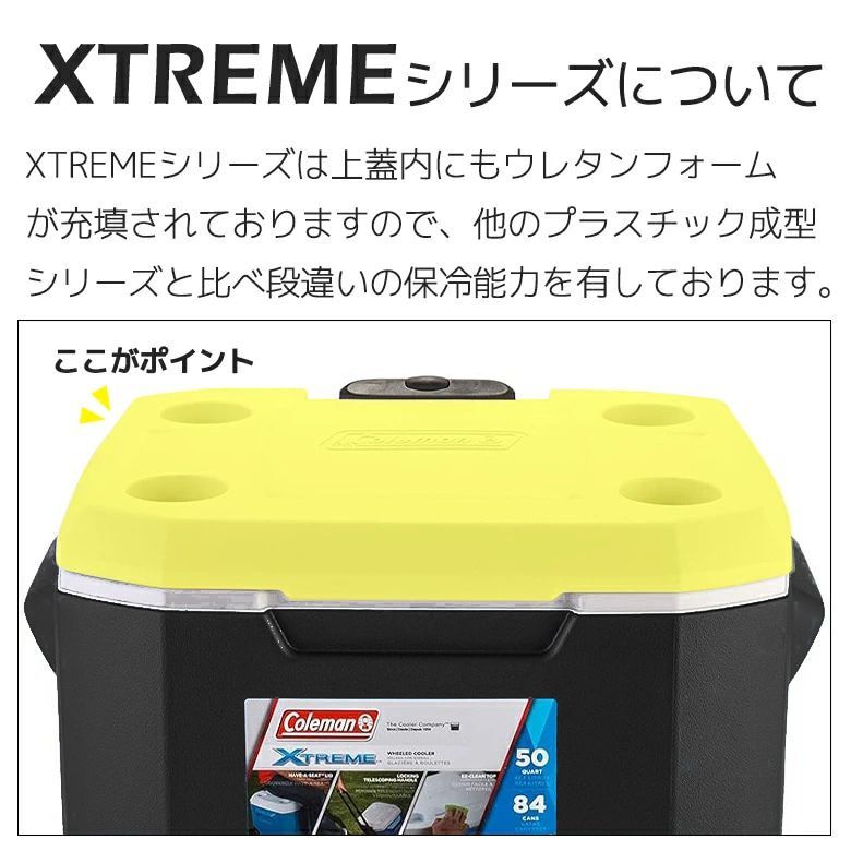 50QT XTREME