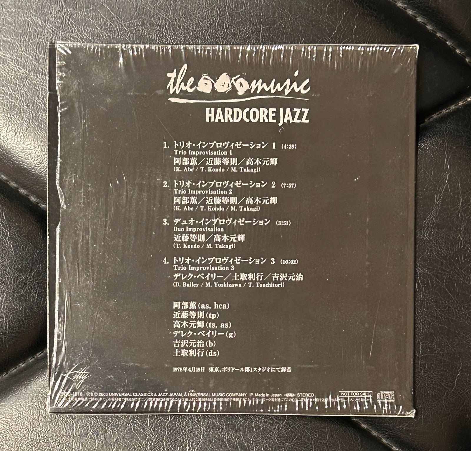 激 CD 阿部薫 デレク ベイリーetc The Music Hardcore Jazz Derek Bailey フリージャズ Free