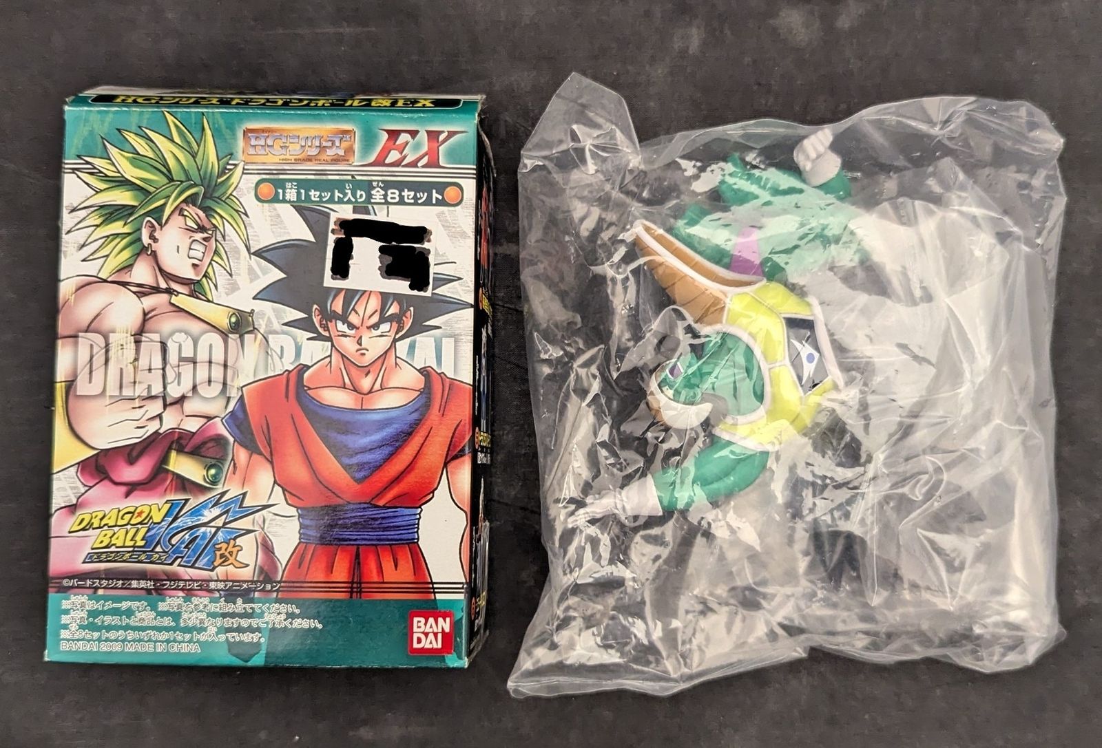 HG ドラゴンボール 改 EX ゴジータ ゴテンクス トランクス 内袋未開封