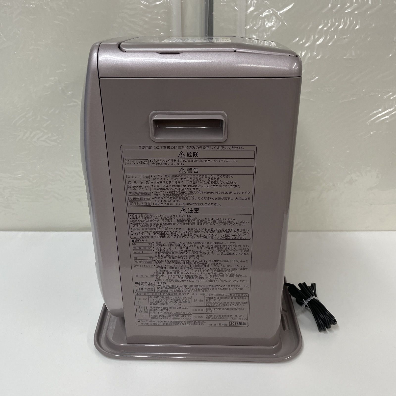 クリーニング済