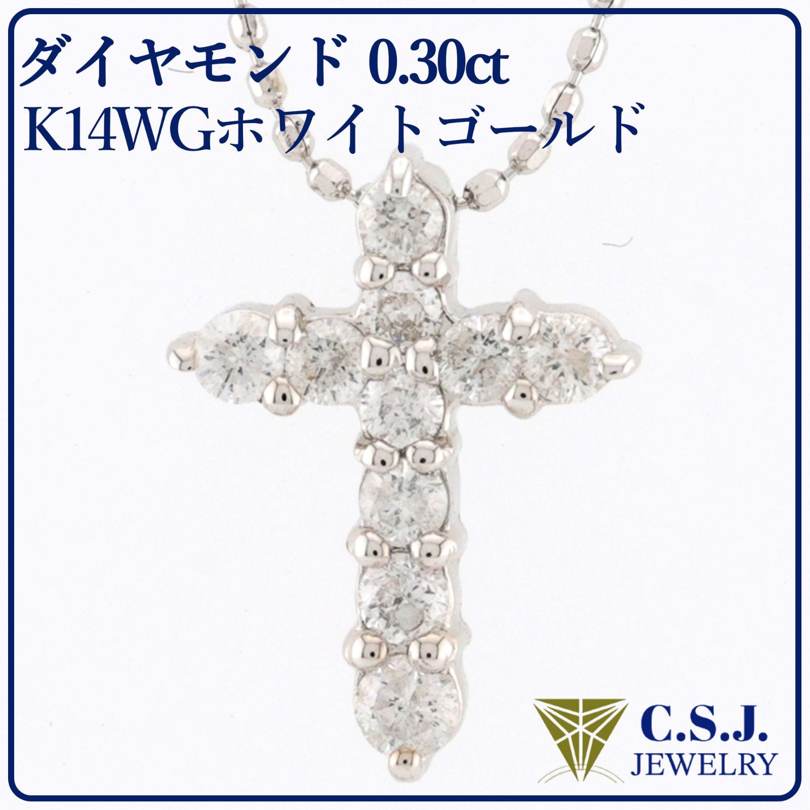 K14WG ホワイトゴールド メレ ダイヤモンド 0.30ct ネックレス K14WG ホワイトゴールド メレ ダイヤモンド 0.30ct ネックレス