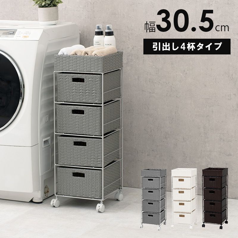 ランドリーチェスト