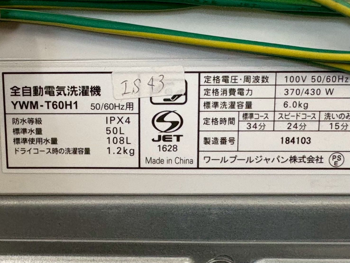 洗濯機 ヤマダ