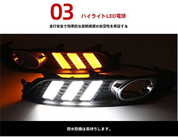 LEDデイライト