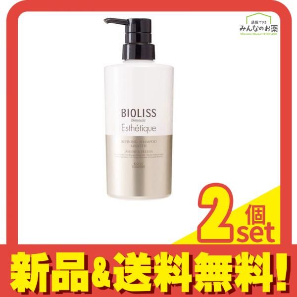 SS ビオリス ボタニカル エステティーク リファイニング シャンプー