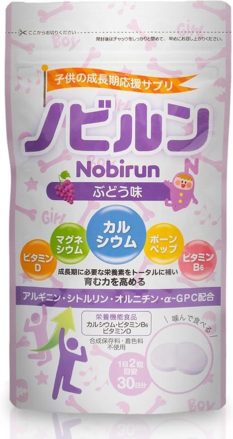 ノビルン ノビルン 60粒 ラムネ味 2個セット ノビルン ラムネ味 60粒 2袋