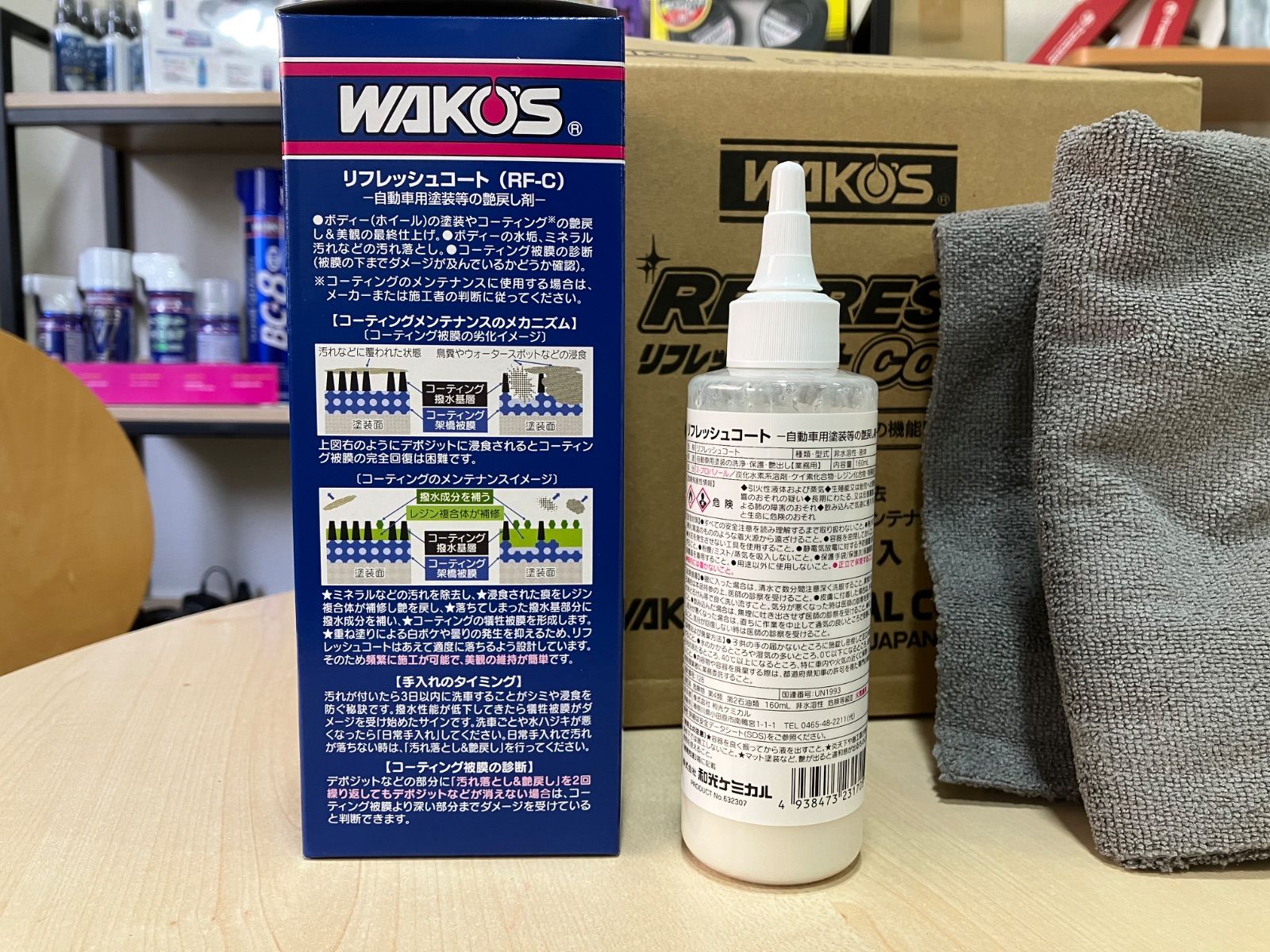 正規販売店】WAKO'S バリアスコートリキッド＆スーパーハード