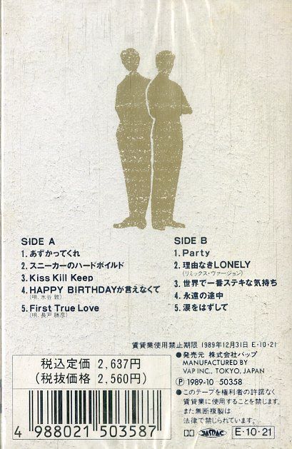 カセット / JA-JA (東京キッドブラザース・水谷敦・長戸勝彦) / Walker (1989年・50358) / F00020868 - メルカリ