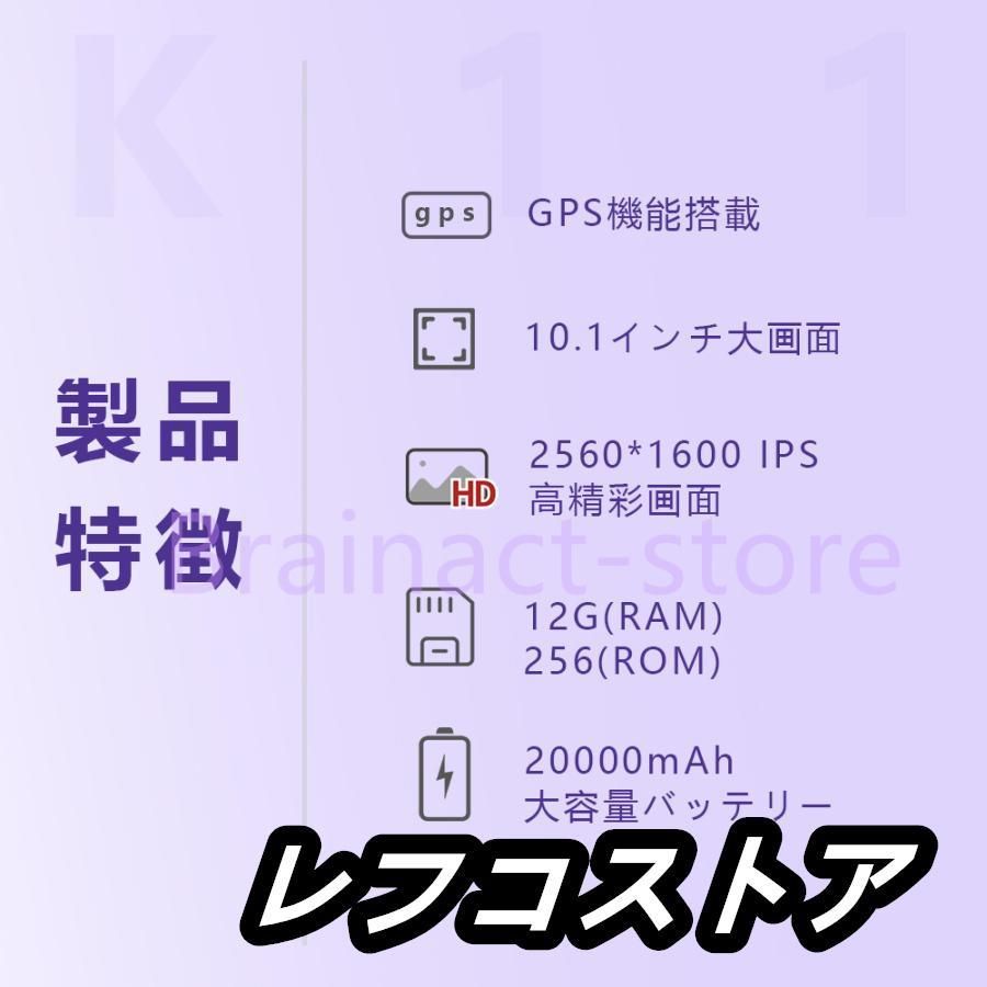 Android14.0タブレットPC本体端末10.1インチ20000mAhバッテリーGPS機能搭載Bluetooth通話対応子供向けネット