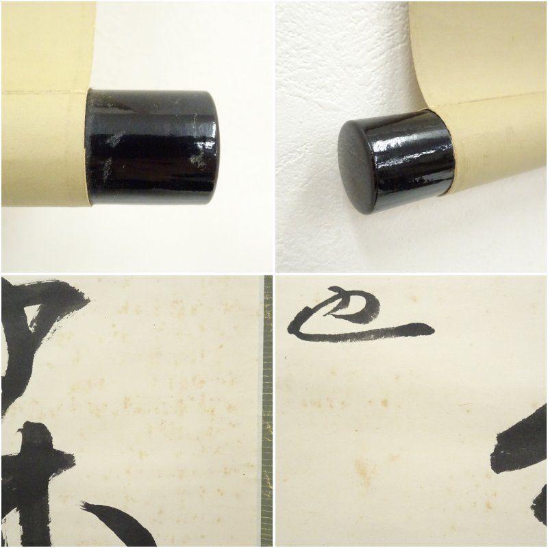 【茶道具】表千家　永田宗伴筆　一行「春入千林處々鶯」 掛軸　掛け物　軸C63 表千家 永田宗伴（的々斎）筆 「春入千林處々鶯」一行書 肉筆紙