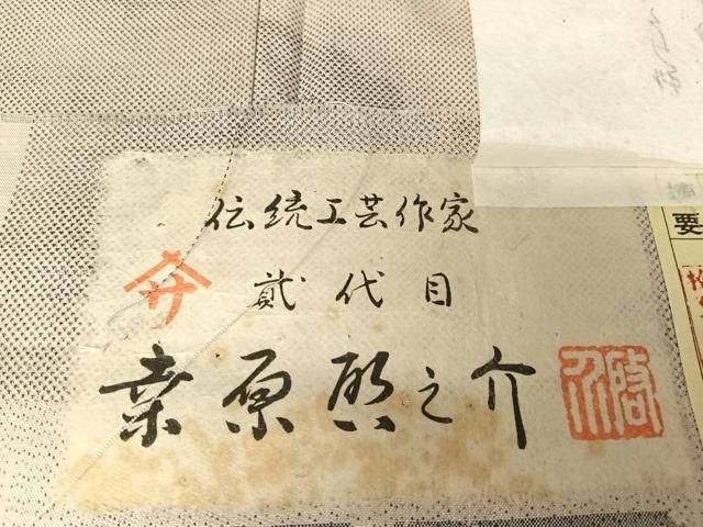 平和屋着物□上質な紬 霞文 正絹 逸品 AAAU3883fw