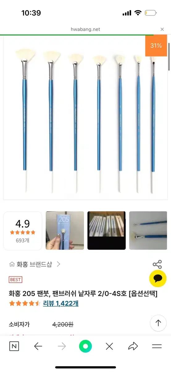 西洋化