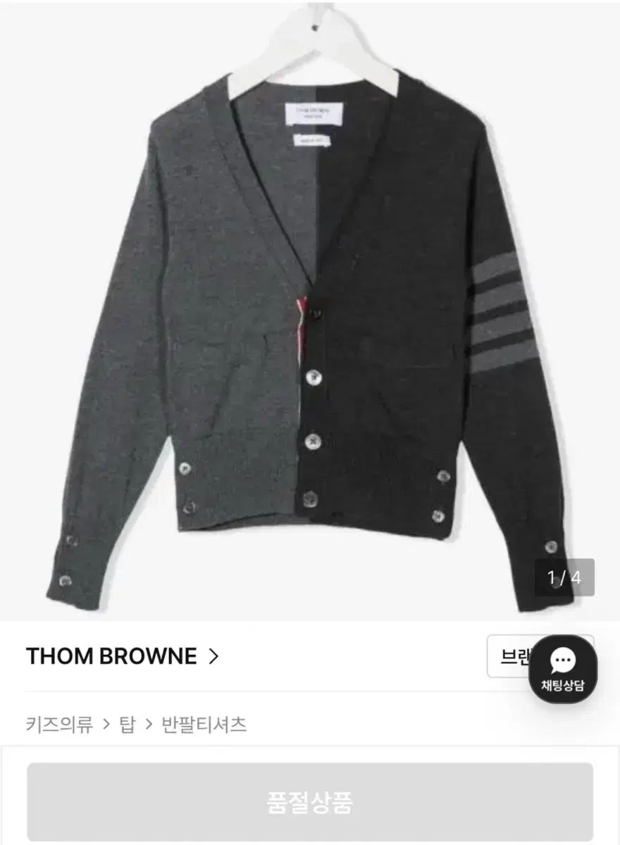 Thom Browne トム ブラウン カーディガン キッズ 12y 聖人