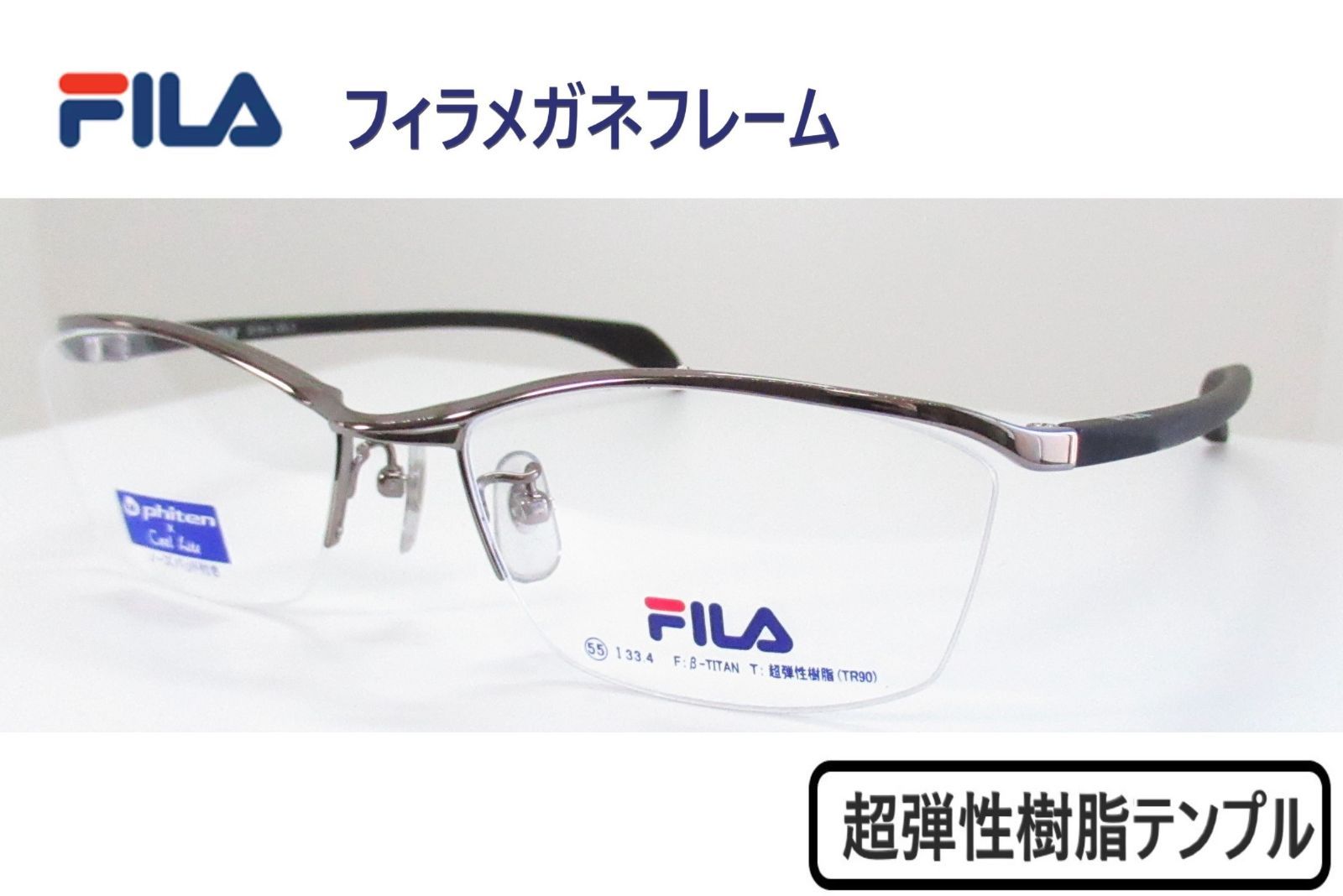 FILA フィラ ◇メガネフレーム SF-1813-3 グレー/ブラック - メルカリ