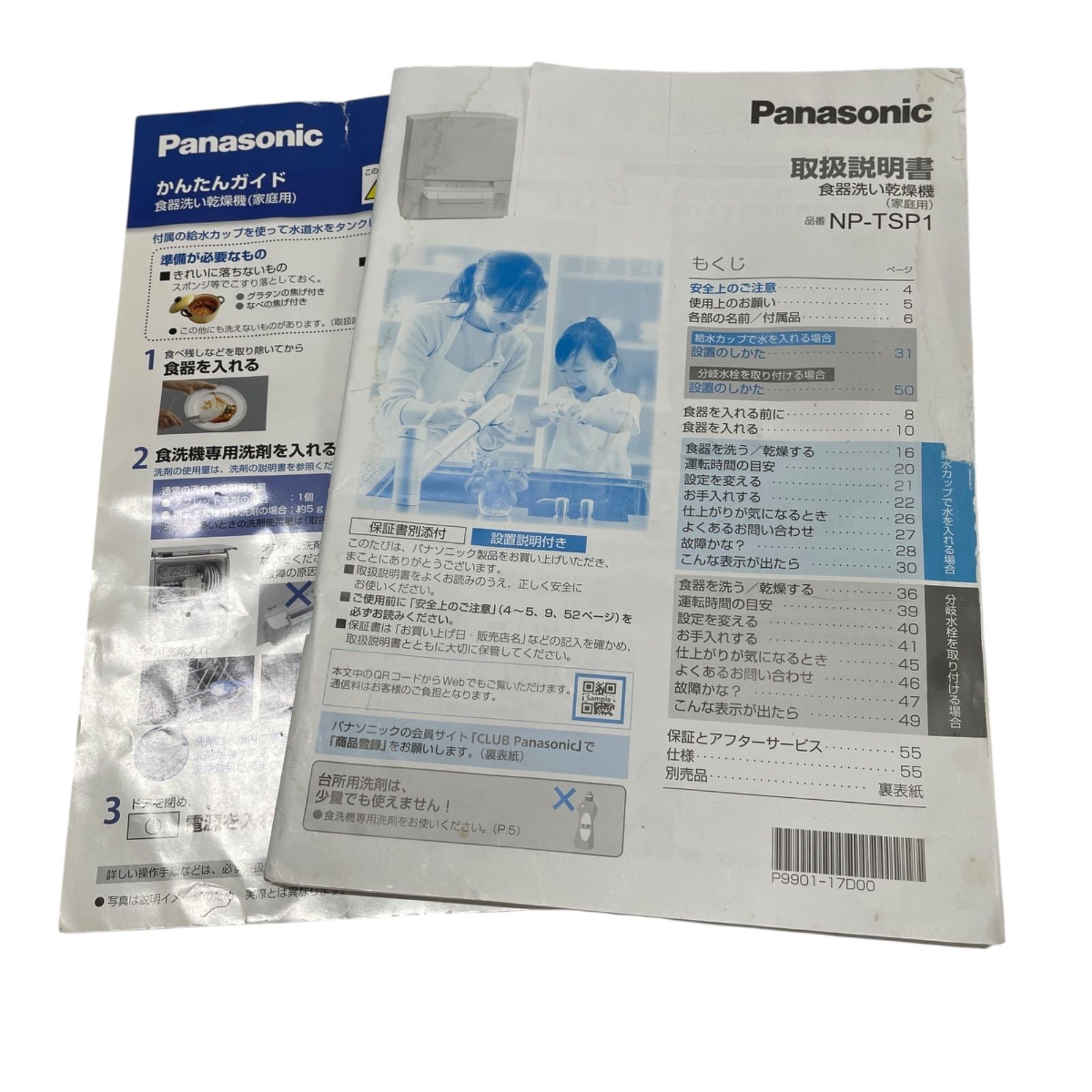O-1【未使用品】Panasonic／パナソニック★アルカリ浄水器 TK-AS10-WP★