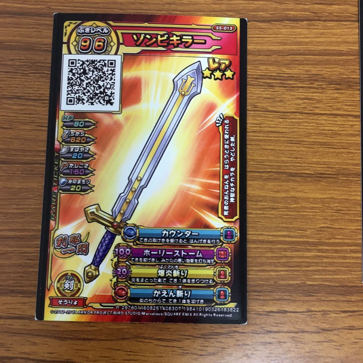 ドラゴンクエストスキャンバトラーズ 矢 32 ドラゴンクエスト スキャンバトラーズ カード まとめ 戦士