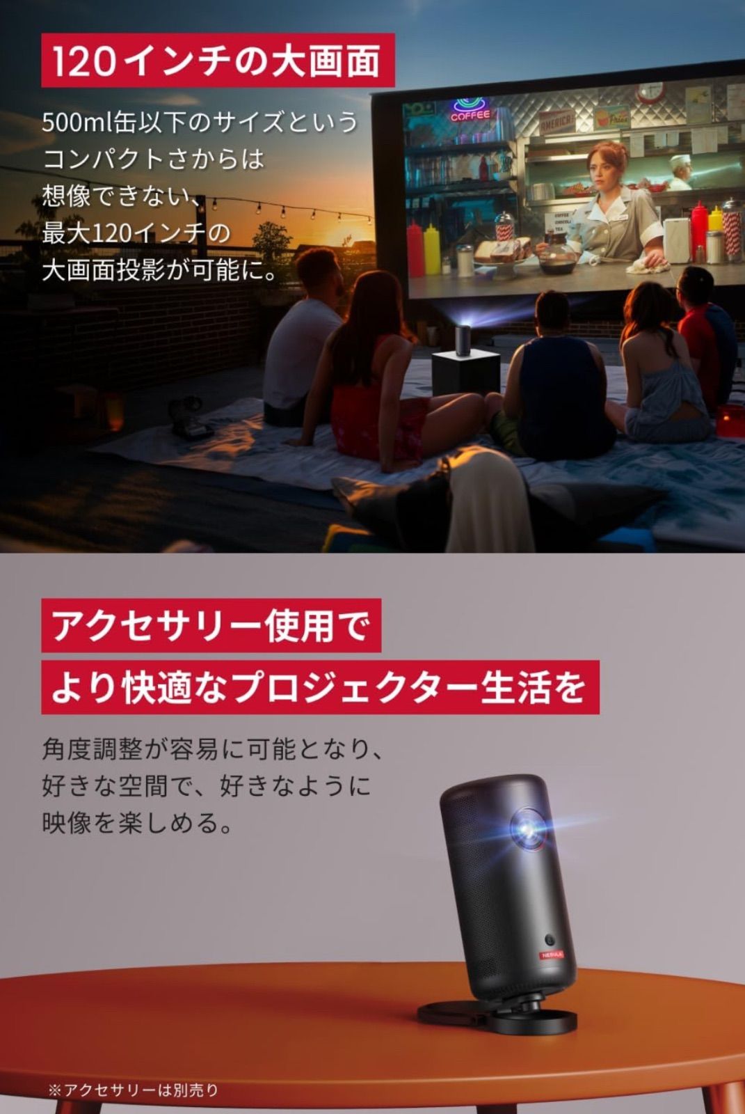 Anker Nebula Capsule 3 ポータブルプロジェクター 200ANSI 純正